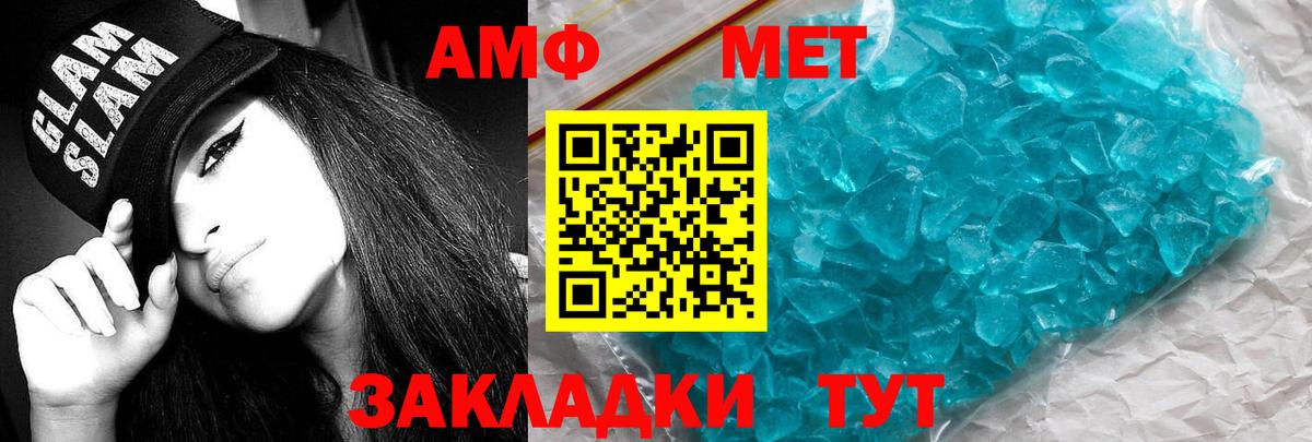 АМФЕТАМИН Розовый Ангарск