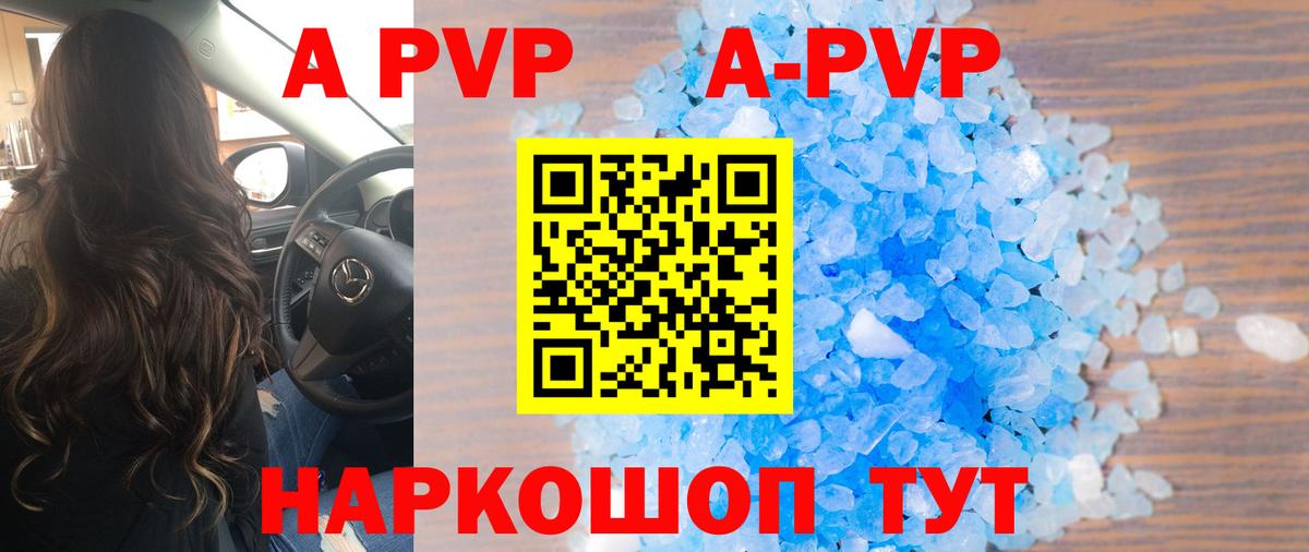 A PVP СК  Alpha PVP VHQ  Ангарск  Alfa_PVP кристаллы  Вход с VPN 