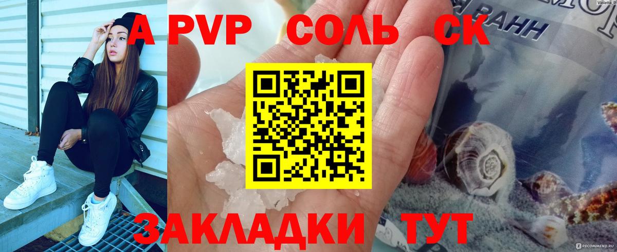 A PVP СК КРИС Ангарск