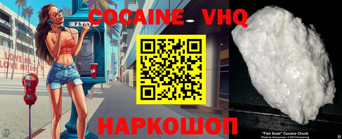 КОКАИН  Вход с VPN  Ангарск  Cocaine Fish Scale  Кокаин 99% 