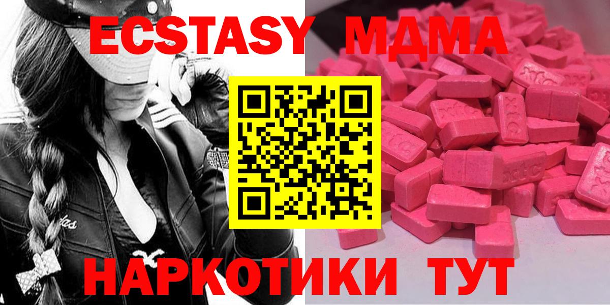 ЭКСТАЗИ диски Ангарск