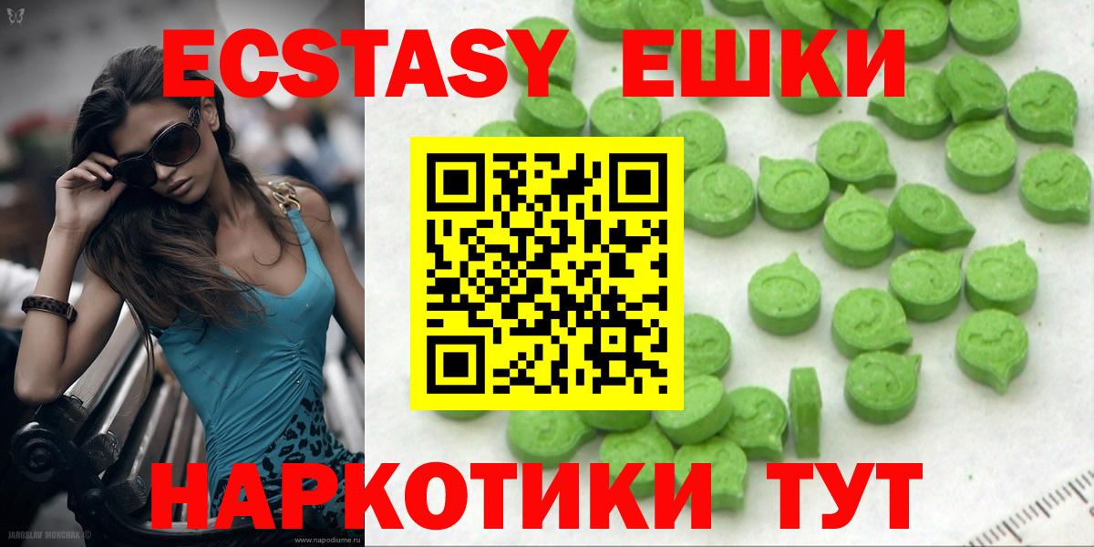 Ангарск  Экстази 280мг  Вход с VPN  Ecstasy  Ecstasy 300 mg 