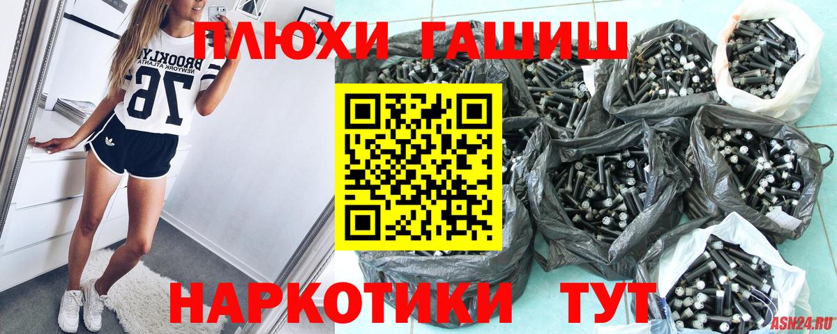 Ангарск  Гашиш убойный  закладки  ГАШ  ГАШИШ AMNESIA HAZE  Вход с VPN 