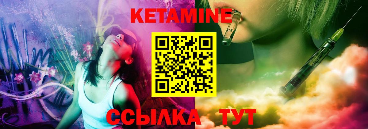 Кетамин VHQ  Вход с VPN  КЕТАМИН VHQ  Ангарск 