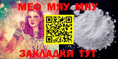 мяу мяу мука Усть-Илимск