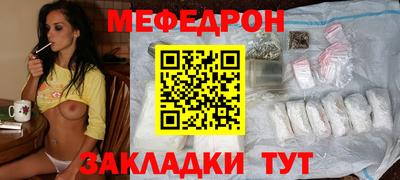 мяу мяу кристалл Уссурийск