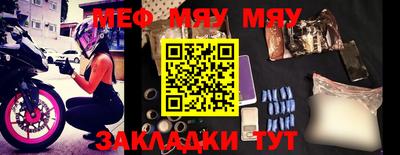 мяу мяу мука Усть-Илимск