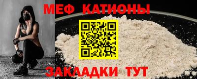 мяу мяу кристалл Уссурийск