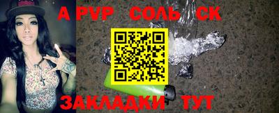 мяу мяу кристалл Уссурийск
