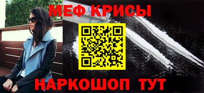мяу мяу кристалл Уссурийск
