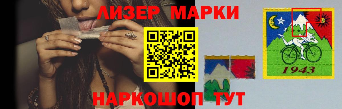 Ангарск  LSD-25 экстази кислота  Вход с VPN 