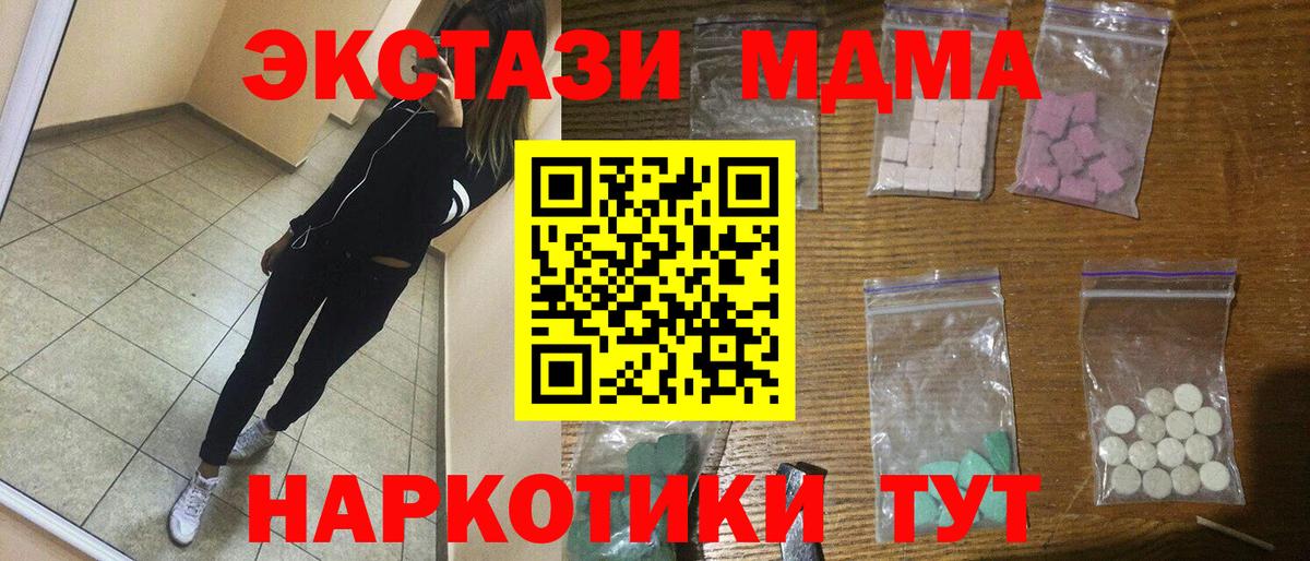МДМА VHQ Ангарск