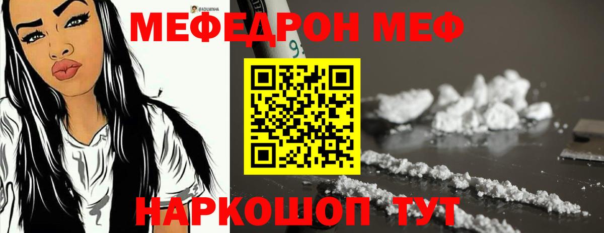 МЕФ мука Ангарск