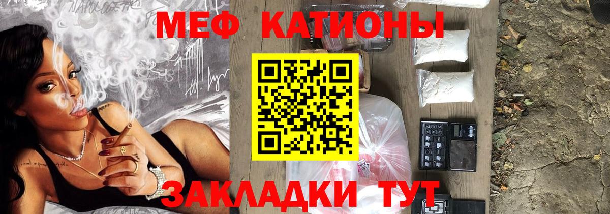Меф  МЕФ  магазин  наркотиков  Ангарск  Меф мука  Меф VHQ  Вход с VPN 