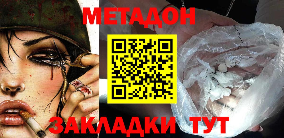 Метадон мёд  МЕГА вход  МЕТАДОН кристалл  Ангарск  Вход с VPN 