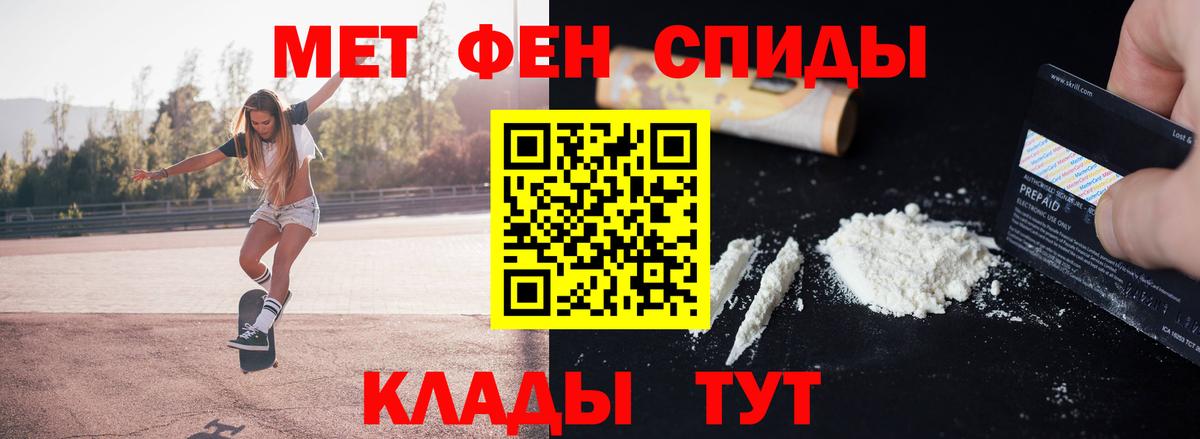 МЕТАМФЕТАМИН витя  Метамфетамин  Ангарск  Вход с VPN 