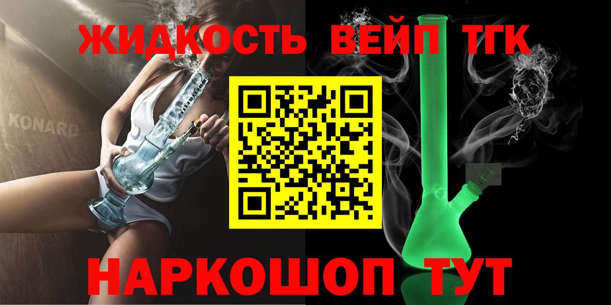 ТГК THC oil  Вход с VPN  Ангарск  ТГК гашишное масло 